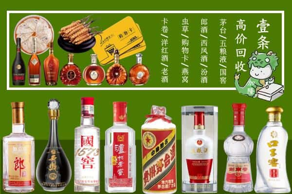 比如县回收名酒哪家好